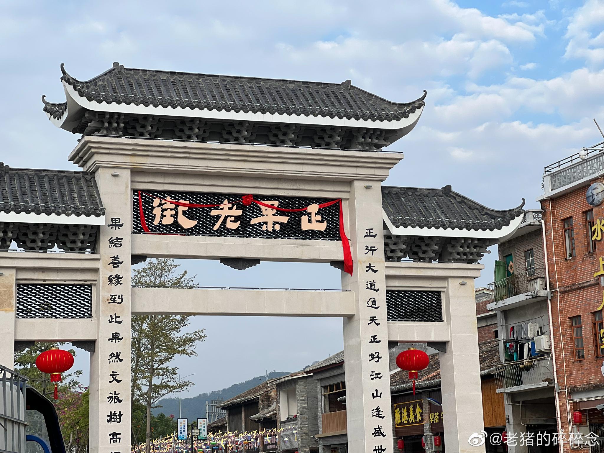 滴,前来广州增城正果老街打卡,一进大gai……_高清图集_新浪网