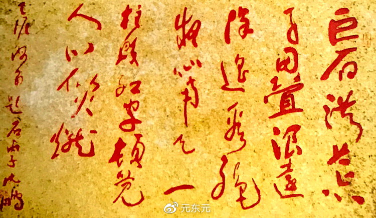 书体简述:章草、今草、狂草书写特点|草书|草书状|草书势_新浪新闻