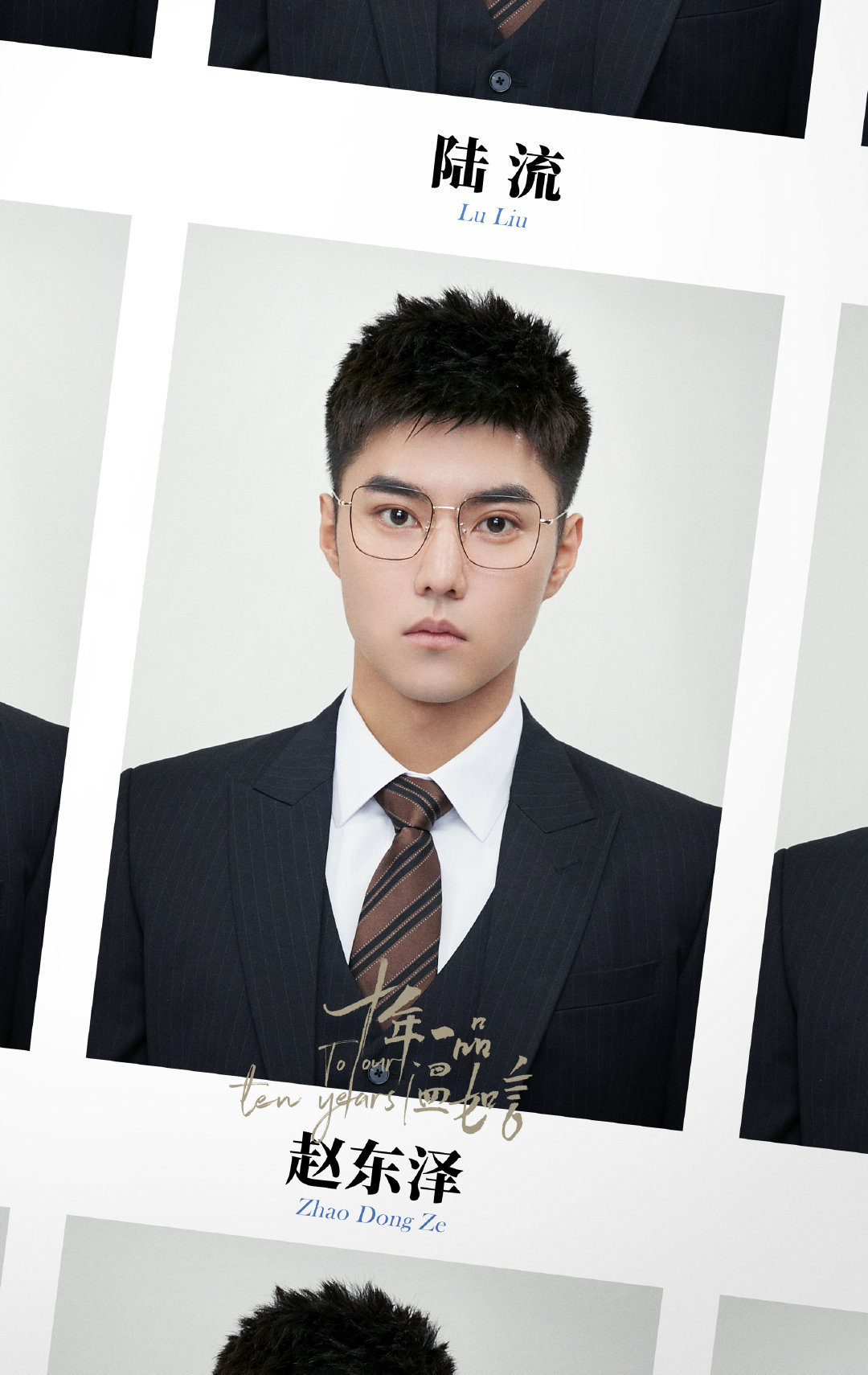 影版&剧版《十年一品温如言》 陆流,辛达夷,温思莞