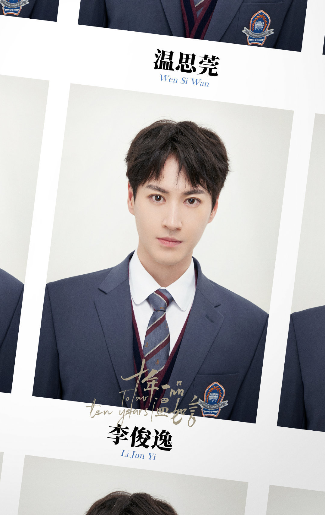 影版&剧版《十年一品温如言》 陆流,辛达夷,温思莞