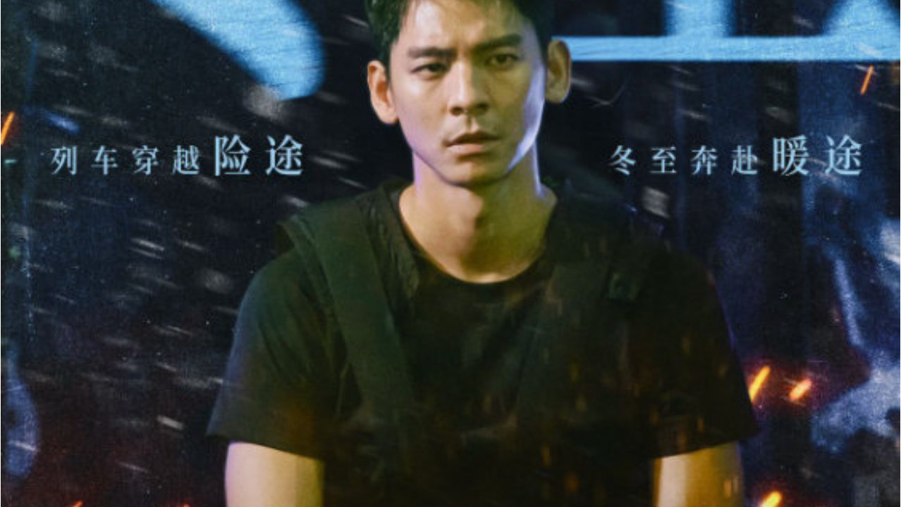 《96分钟：列车爆炸案》定档2026年1月10日，双列车生死竞速来袭|电影海报|文章|宋芸桦|林柏宏|影片_新浪新闻