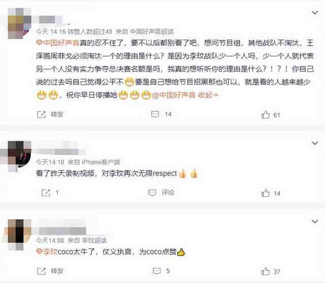 李玟录制《中国好声音》现场发飙，当面质问导演，疑曝节目组黑幕休闲区蓝鸢梦想 - Www.slyday.coM