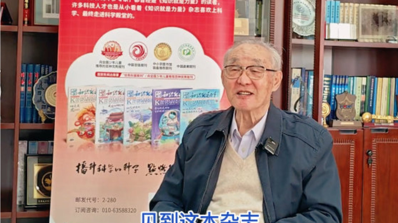 中国工程院院士栾恩杰:中学时读《知识就是力量》|知识就是力量|栾恩杰|知识_新浪新闻