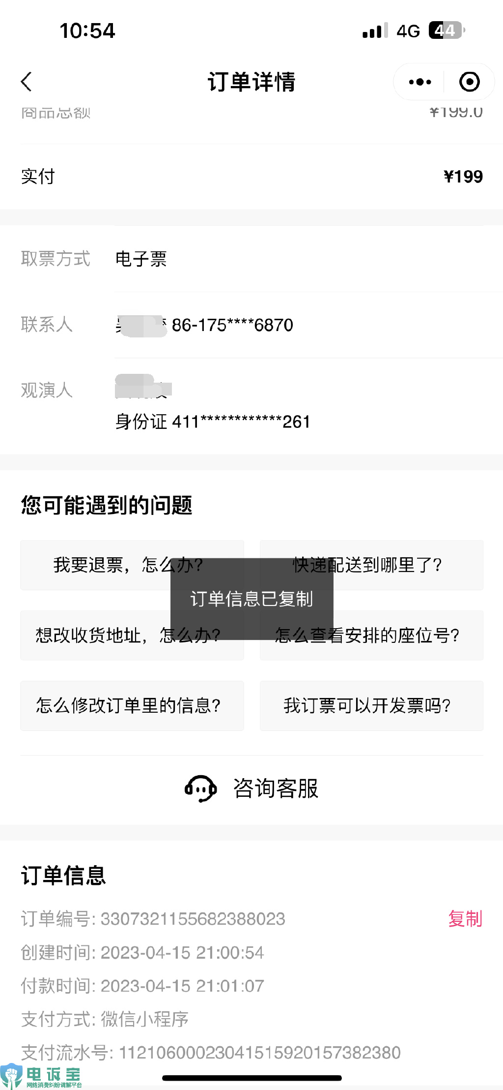 周杰伦香港演唱会2023大麦网抢票入口及时间（4月10日）_深圳之窗