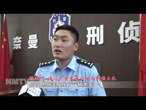 千里追捕！男子潜逃藏匿3近年，一包快递让他露出马脚休闲区蓝鸢梦想 - Www.slyday.coM