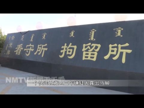 千里追捕！男子潜逃藏匿3近年，一包快递让他露出马脚休闲区蓝鸢梦想 - Www.slyday.coM