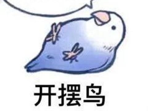 分享表情包，拿图吱声 我可以吗 啊对对对……|表情包|肾虚|淘气_新浪新闻