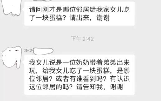 女儿偷吃邻居糕点，妈妈竟要报警抓人：父母越强势，孩子越不听话