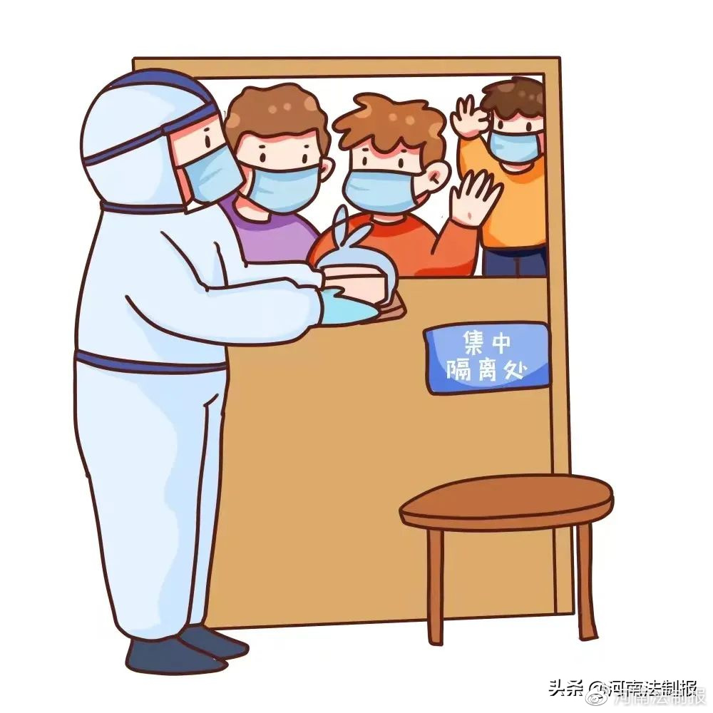 2,不按照规定居家健康监测或者集中隔离观察