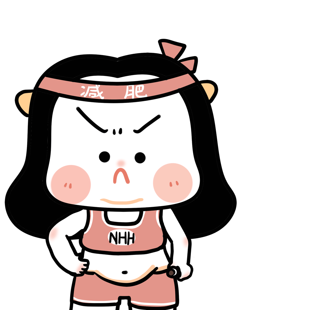 夏天还没完全来临,但是危机感已经扑肚子而来,再不减肥,这个夏天怕是