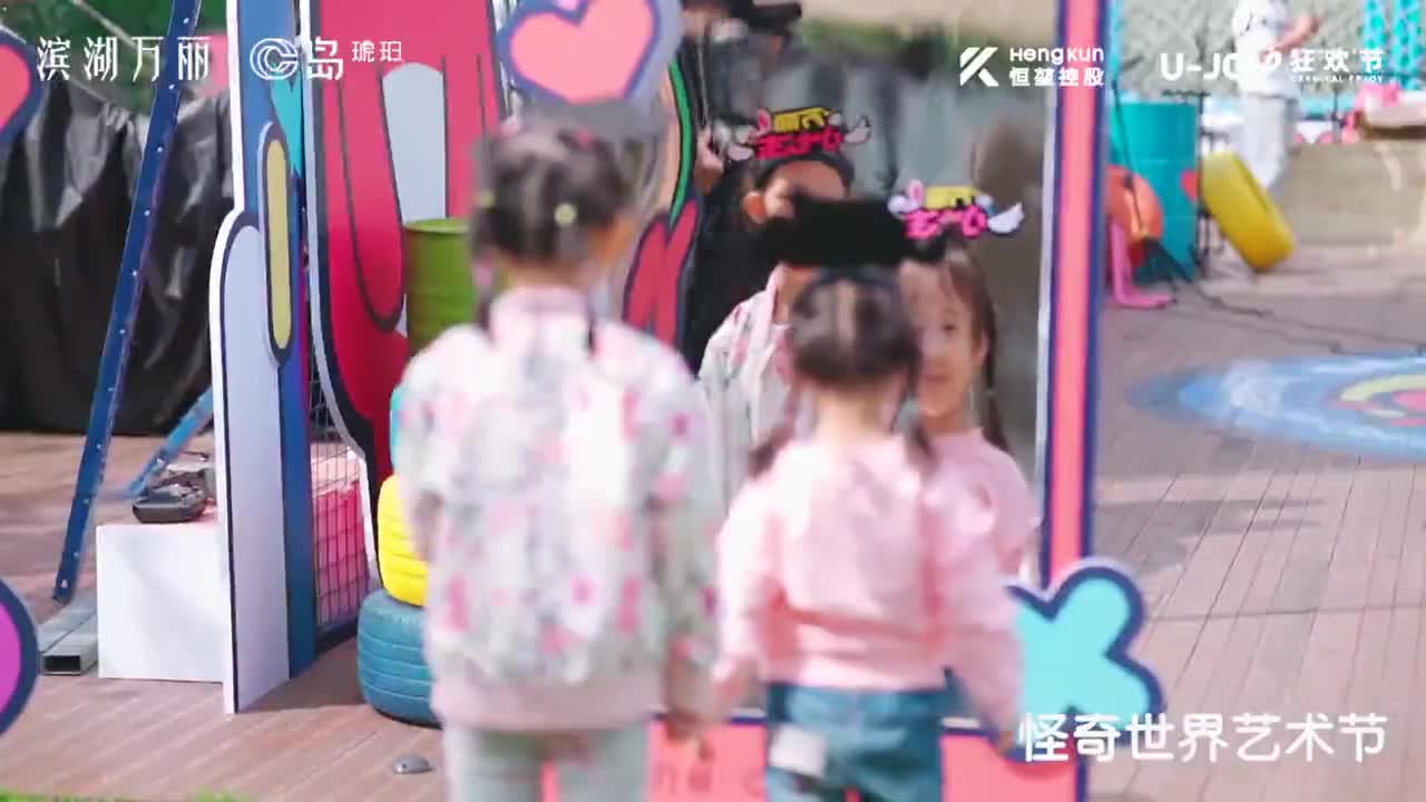 滨湖万丽丨u Joy 怪奇世界艺术节 抵达更丰盈美好的世界 滨湖万丽丨u Joy 怪奇世界艺术节 抵达更丰盈美好的世界