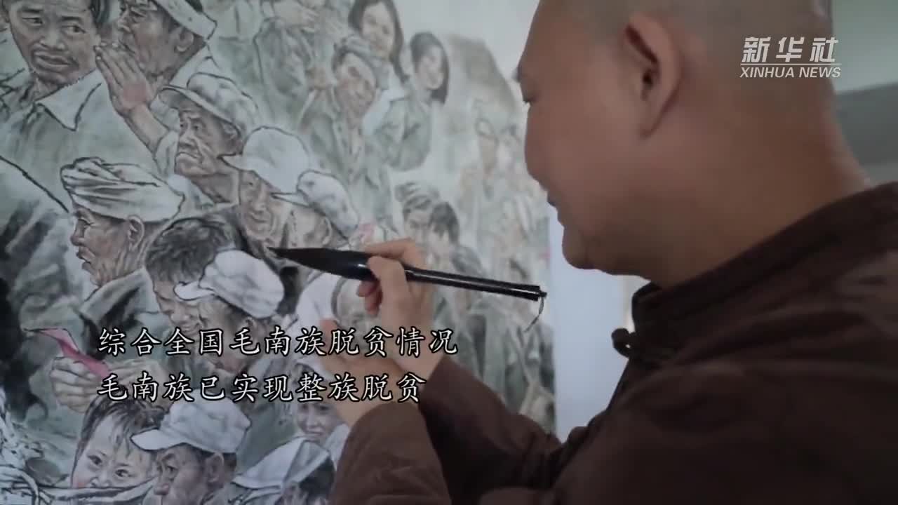 为脱贫攻坚 画像 为时代变迁记录 为脱贫攻坚 画像 为时代变迁记录