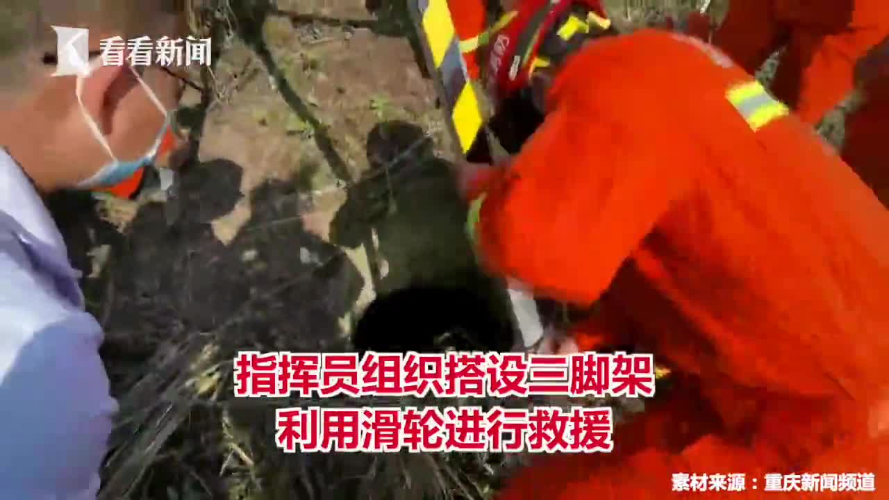 视频｜边走路边看手机 12岁女孩野外踏青坠入路边枯井休闲区蓝鸢梦想 - Www.slyday.coM