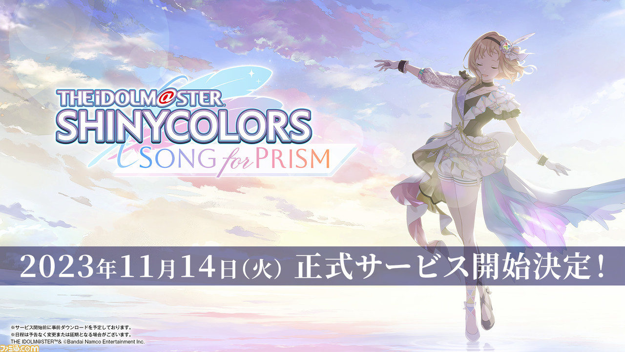 音乐节奏手游新作偶像大师闪耀色彩songforprism