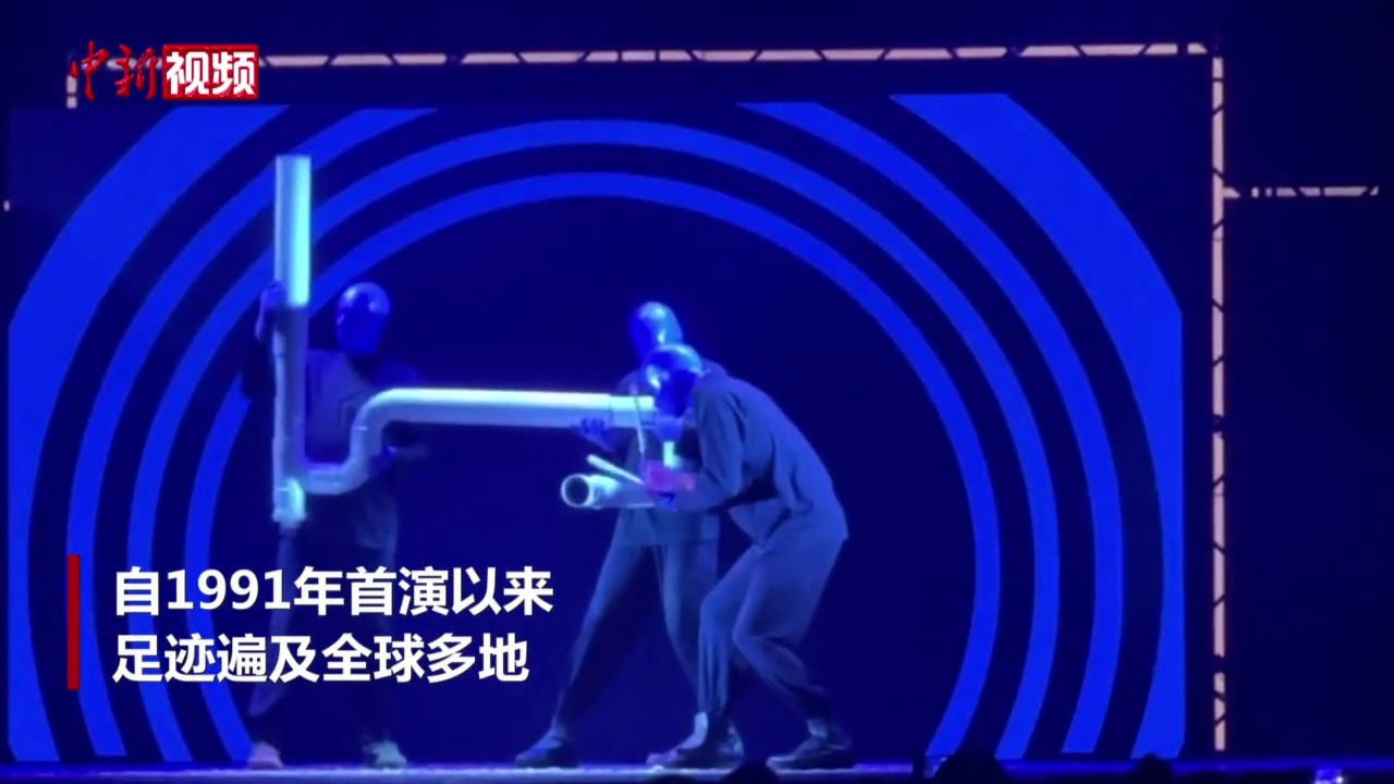 创意表演蓝人秀亮相“上海之夏”国际消费季|暑期|消费|肢体_新浪新闻