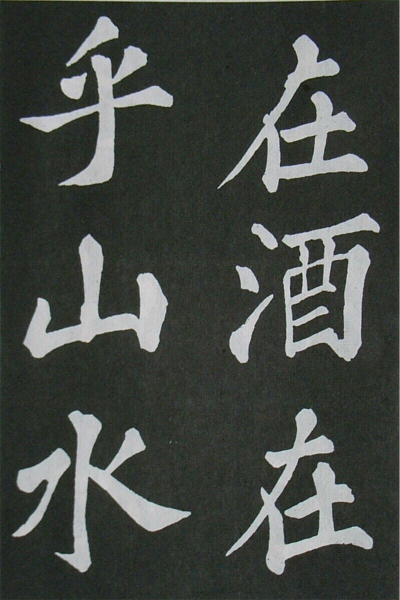 柳谷泰雲　書　まとめて5冊 Yahoo!オークション -「柳田泰雲」(書) (美術品)の落札相場
