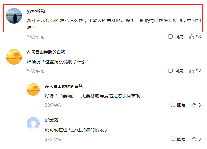 浙江70名病例与一超市有关，摊主顾客互传播，有人门口休息被感染休闲区蓝鸢梦想 - Www.slyday.coM