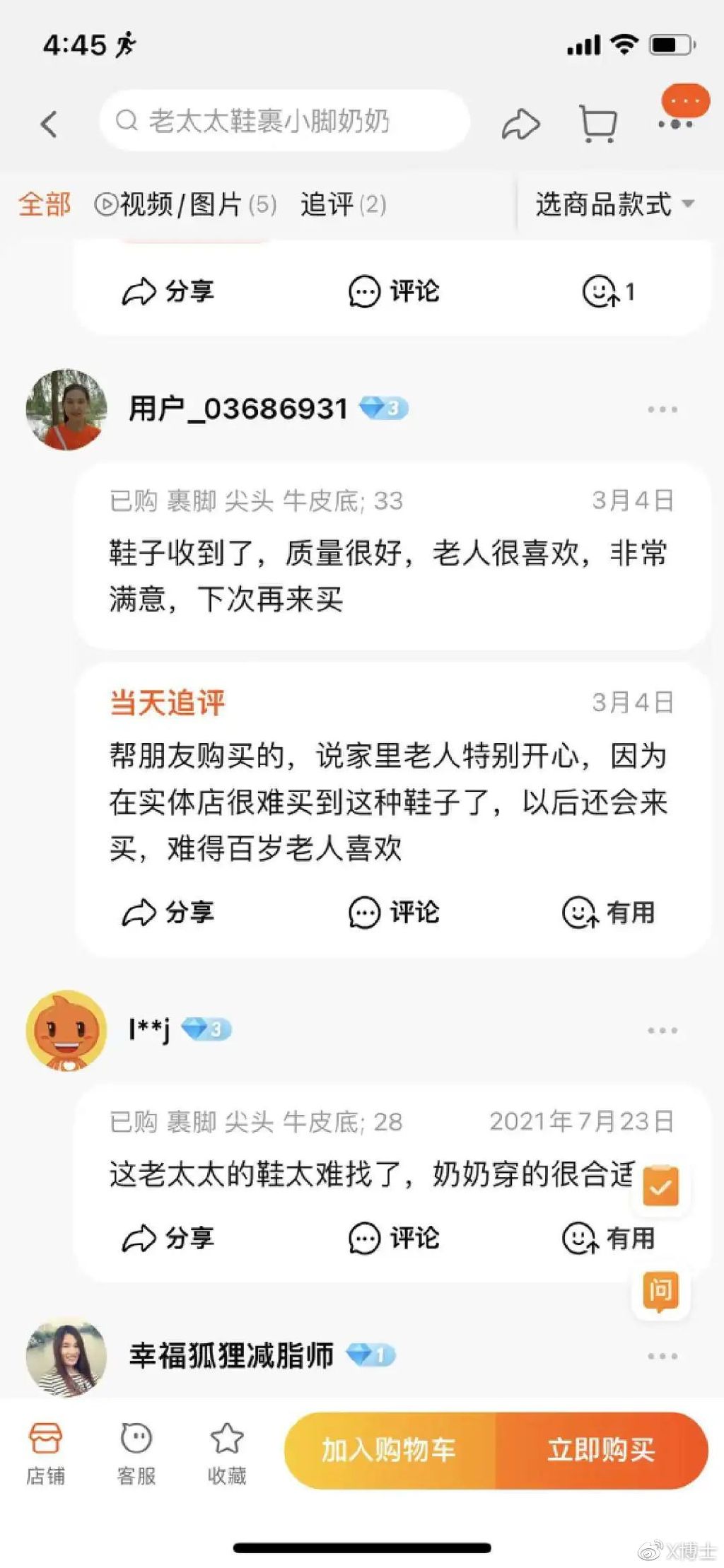 XXS是什么意思网络词汇（xxs是什么意思）-第2张图片-潮百科