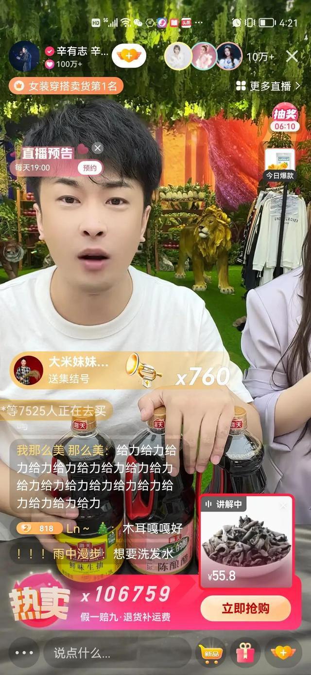 辛巴：东方甄选卖贵玉米丧良心 董宇辉称利润返补工人和工厂休闲区蓝鸢梦想 - Www.slyday.coM