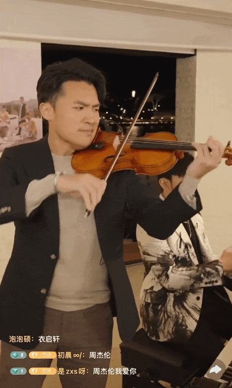 小提琴家陈锐和周杰伦一起直播演奏.