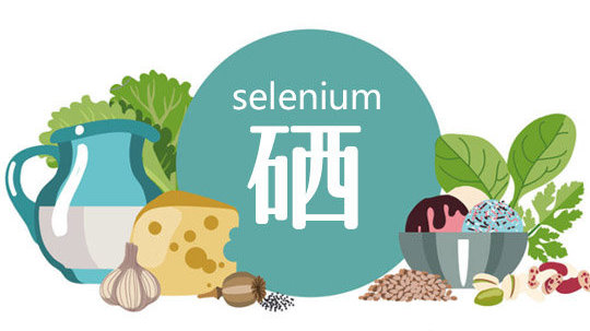 有机硒食品中的硒元素及其对人体健康的重要性|有机硒|食品|益处_新浪新闻