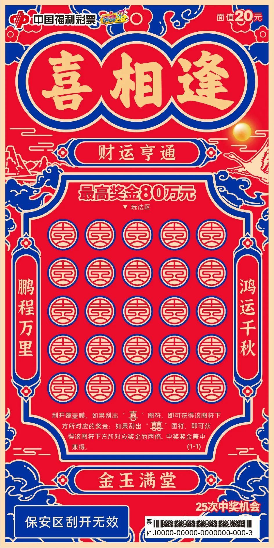 揭秘网络彩票骗局:网上买彩票 多人受骗倾家荡产