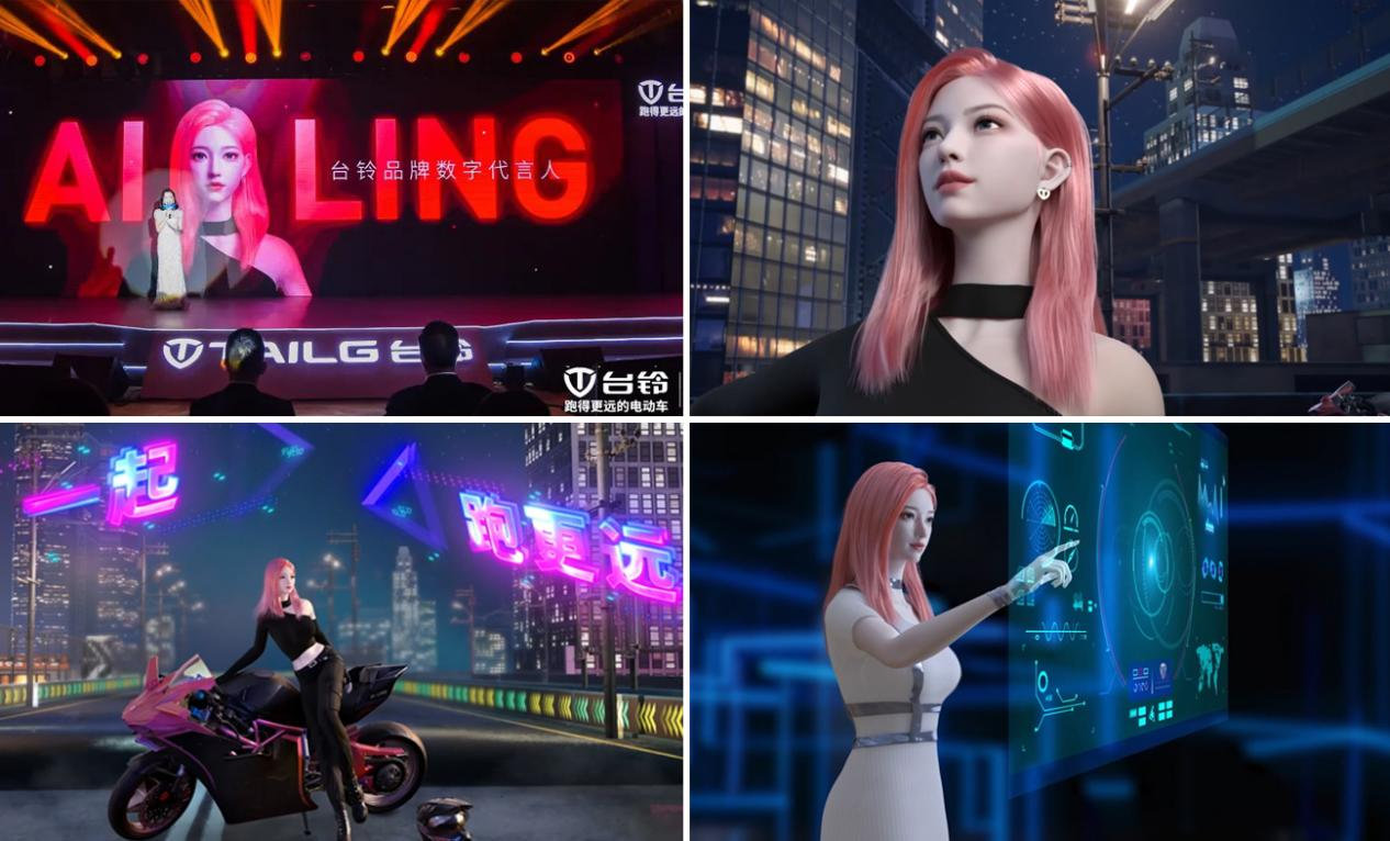 台铃虚拟代言人“Ai Ling”亮相，虚拟人代言成品牌形象升级新方向__财经头条