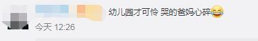 “神兽”归笼！今日的校园围墙上长满了家长休闲区蓝鸢梦想 - Www.slyday.coM