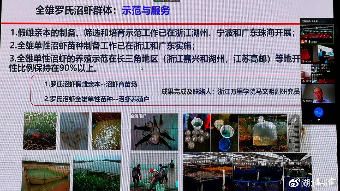 科技部中国农村技术开发中心组建15位专家“智囊团” 助力湖北渔业发