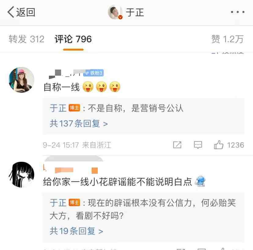 网友说于正自称白鹿是一线女星,其回应:营销号公认的休闲区蓝鸢梦想 - Www.slyday.coM 网友说于正自称白鹿是一线女星,其回应:营销号公认的休闲区蓝鸢梦想 - Www.slyday.coM
