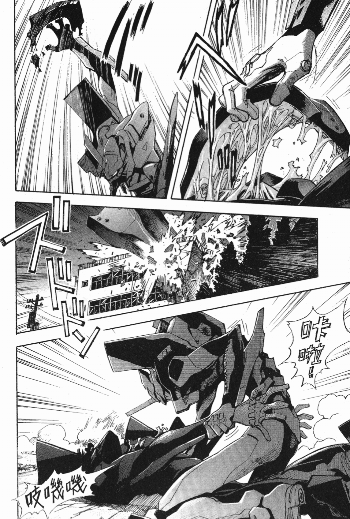 『贞本义行』作画漫画《新世纪福音战士》第40话 用黑色晕染黄昏