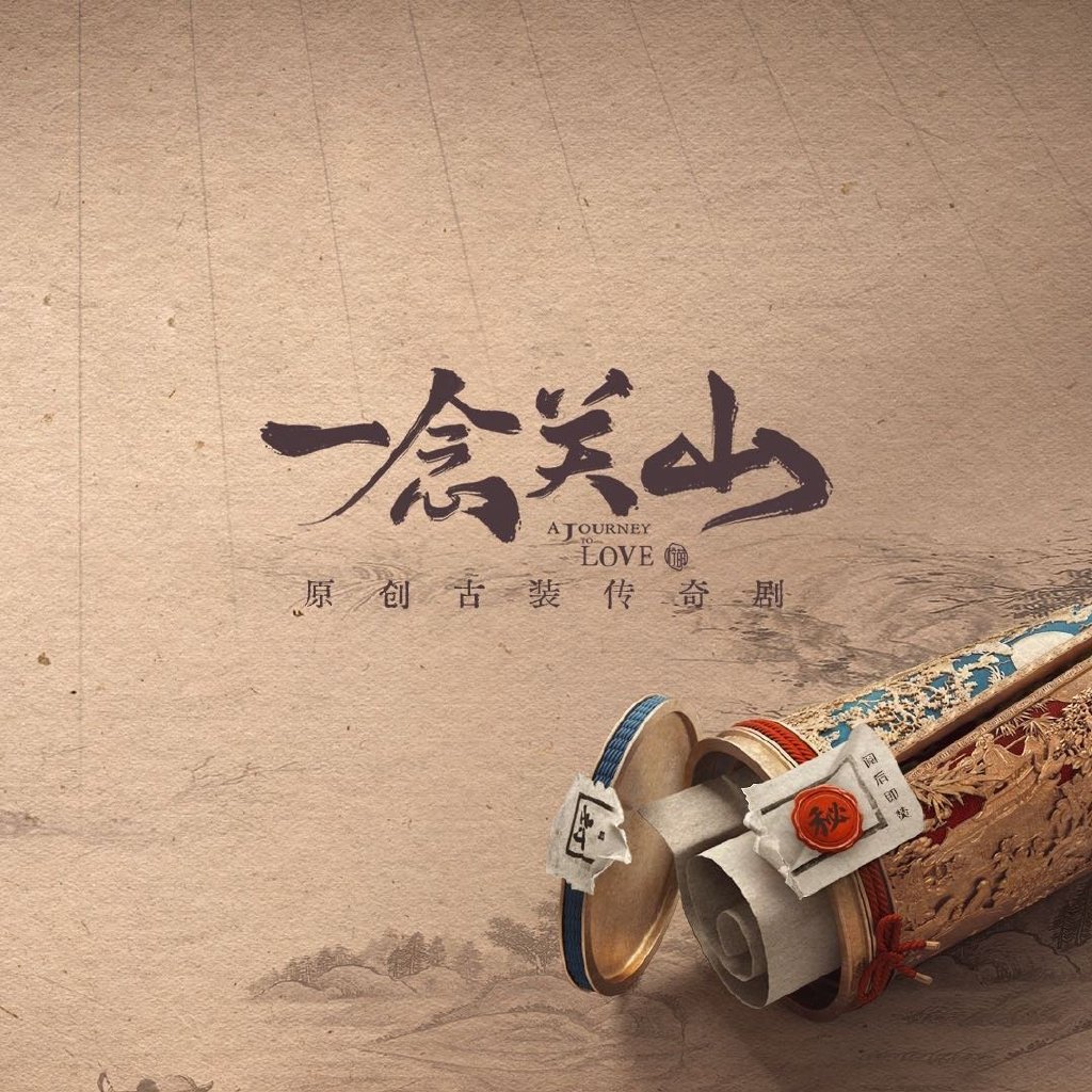 《一念关山》新造型路透!刘诗诗、王艳两代古装女神同框太美了!休闲区蓝鸢梦想 - Www.slyday.coM 《一念关山》新造型路透!刘诗诗、王艳两代古装女神同框太美了!休闲区蓝鸢梦想 - Www.slyday.coM