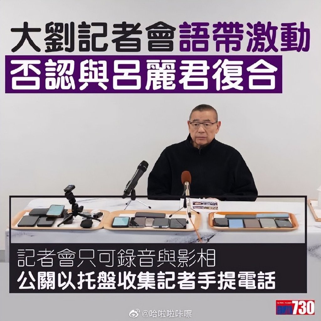 富商刘銮雄新年首出镜,身形消瘦讲话激动,强调身家不全属于甘比|刘銮雄|吕丽君|甘比_新浪新闻