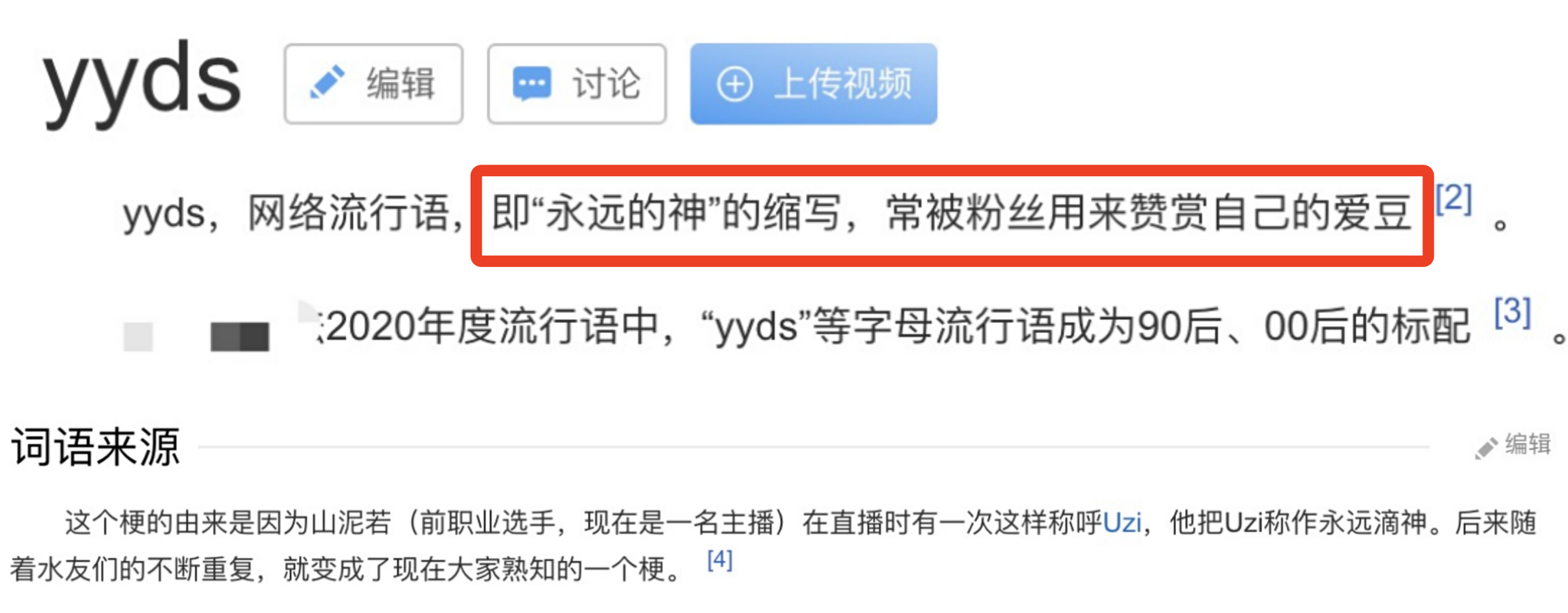 杨洋问yyds含义,粉丝调皮误导:杨洋单身,杨洋大叔,杨
