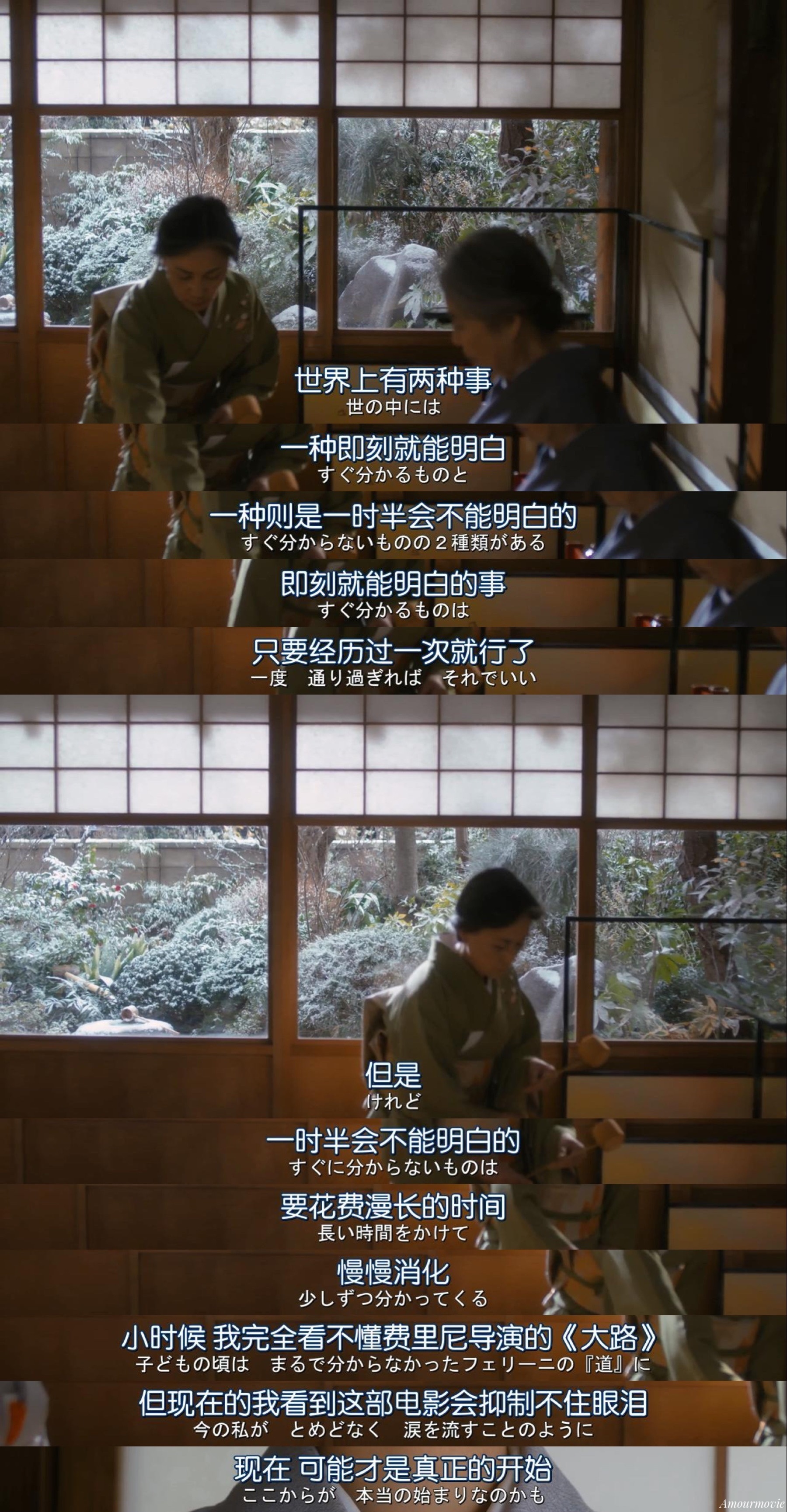 《日日是好日》里的台词