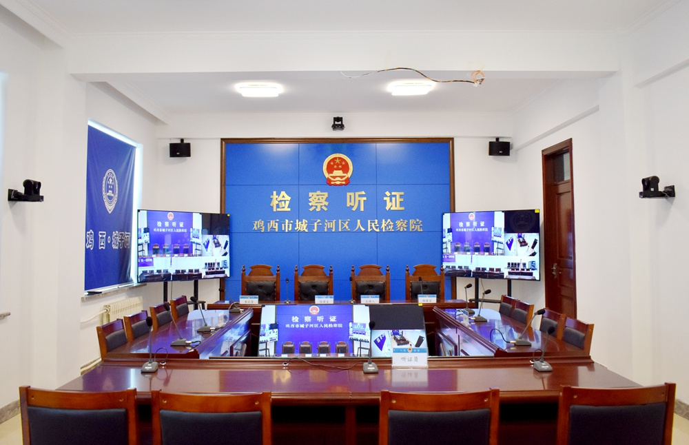 标准化听证室助推检察听证规范高效
