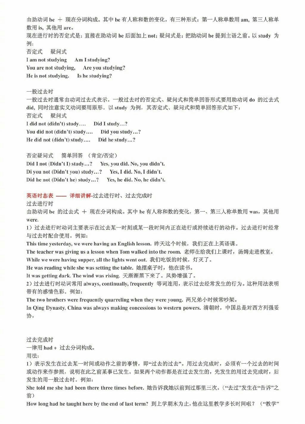 英语时态归纳表 时态真的很重要 给需要提高英语成绩的你