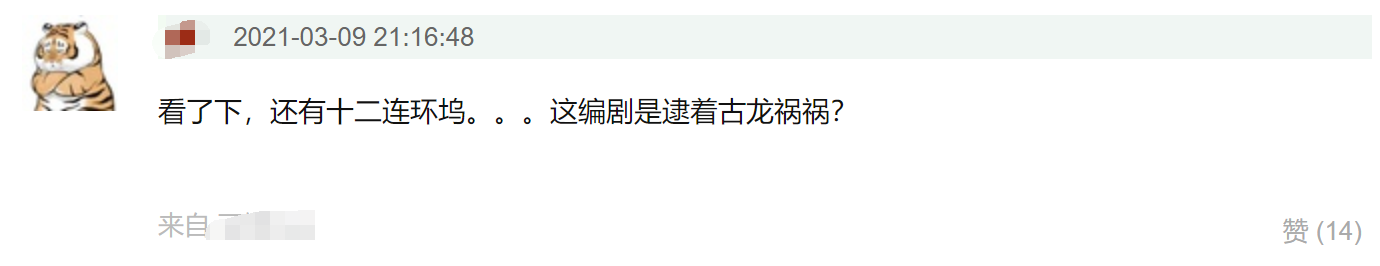 山河令抄袭杀破狼以及古龙小说作品《萧十一郎》是怎么回事？