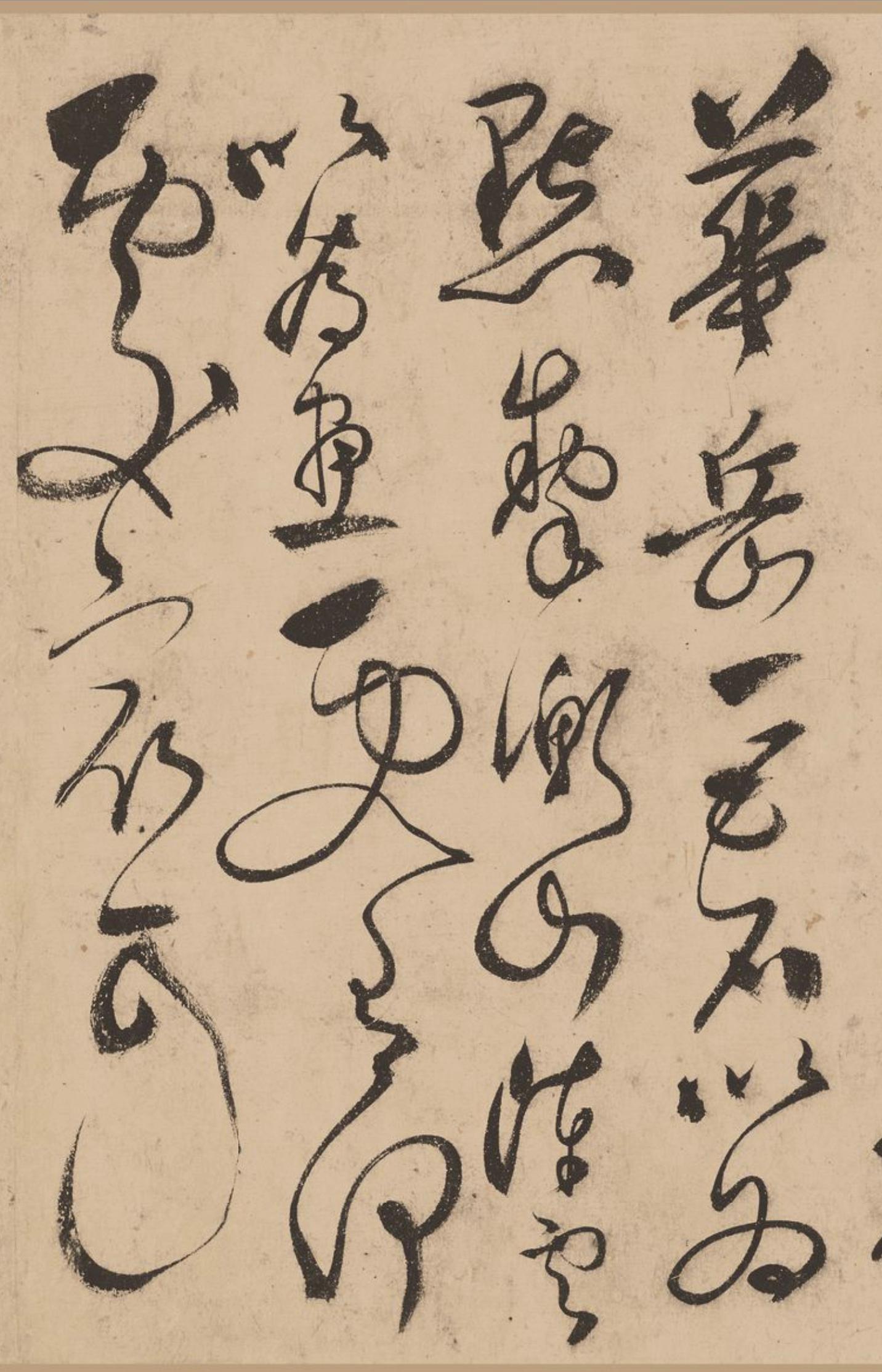 张弼|怀素上人草书歌