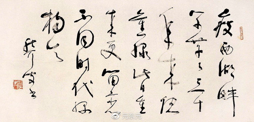 书体简述:章草、今草、狂草书写特点