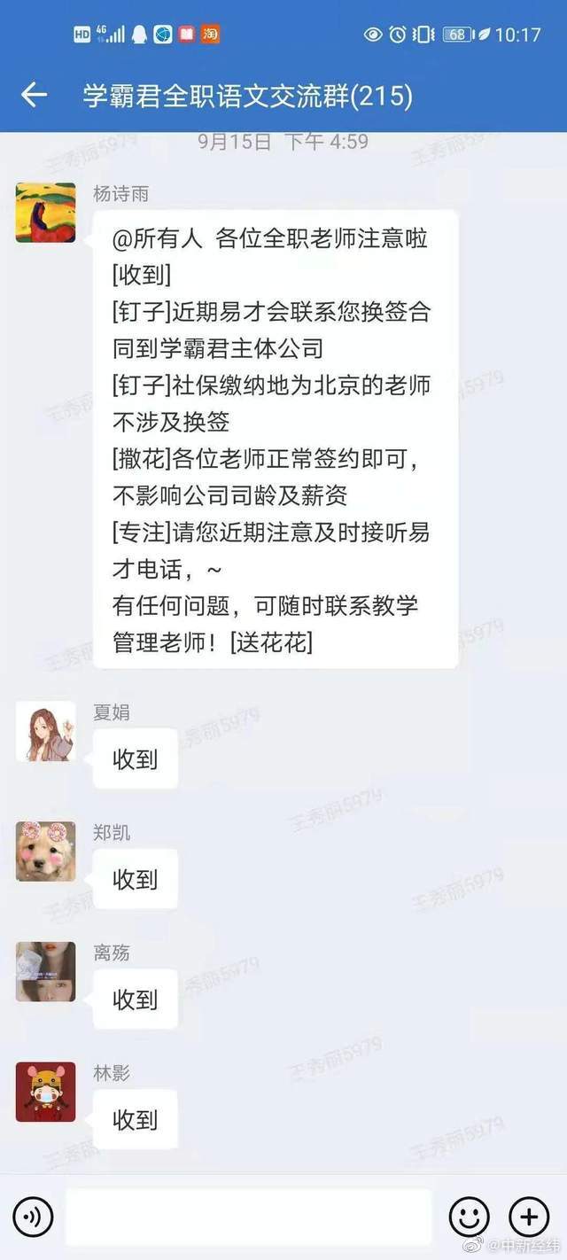 学霸君倒闭传言调查：总部人去楼空，一对一模式等不来春天 ？