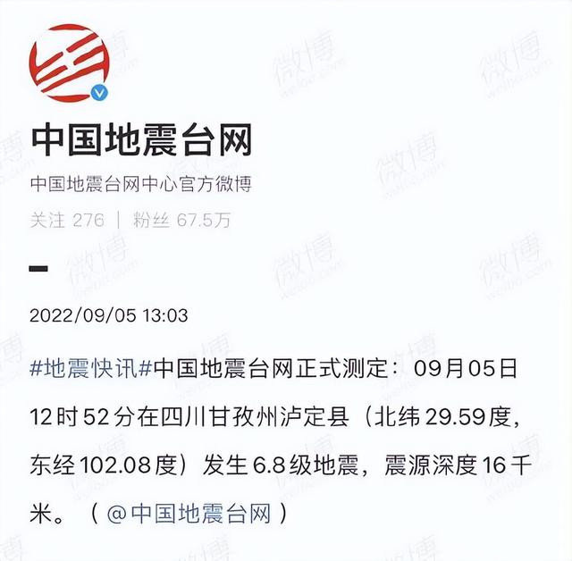 众明星为四川泸定地震祈福,肖战王心凌转发,杨迪替家人报平安休闲区蓝鸢梦想 - Www.slyday.coM 众明星为四川泸定地震祈福,肖战王心凌转发,杨迪替家人报平安休闲区蓝鸢梦想 - Www.slyday.coM