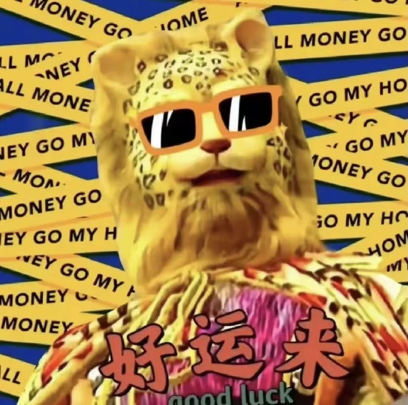 好运表情包 吸一口欧气!