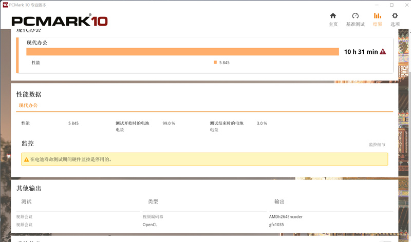 高價收購筆電