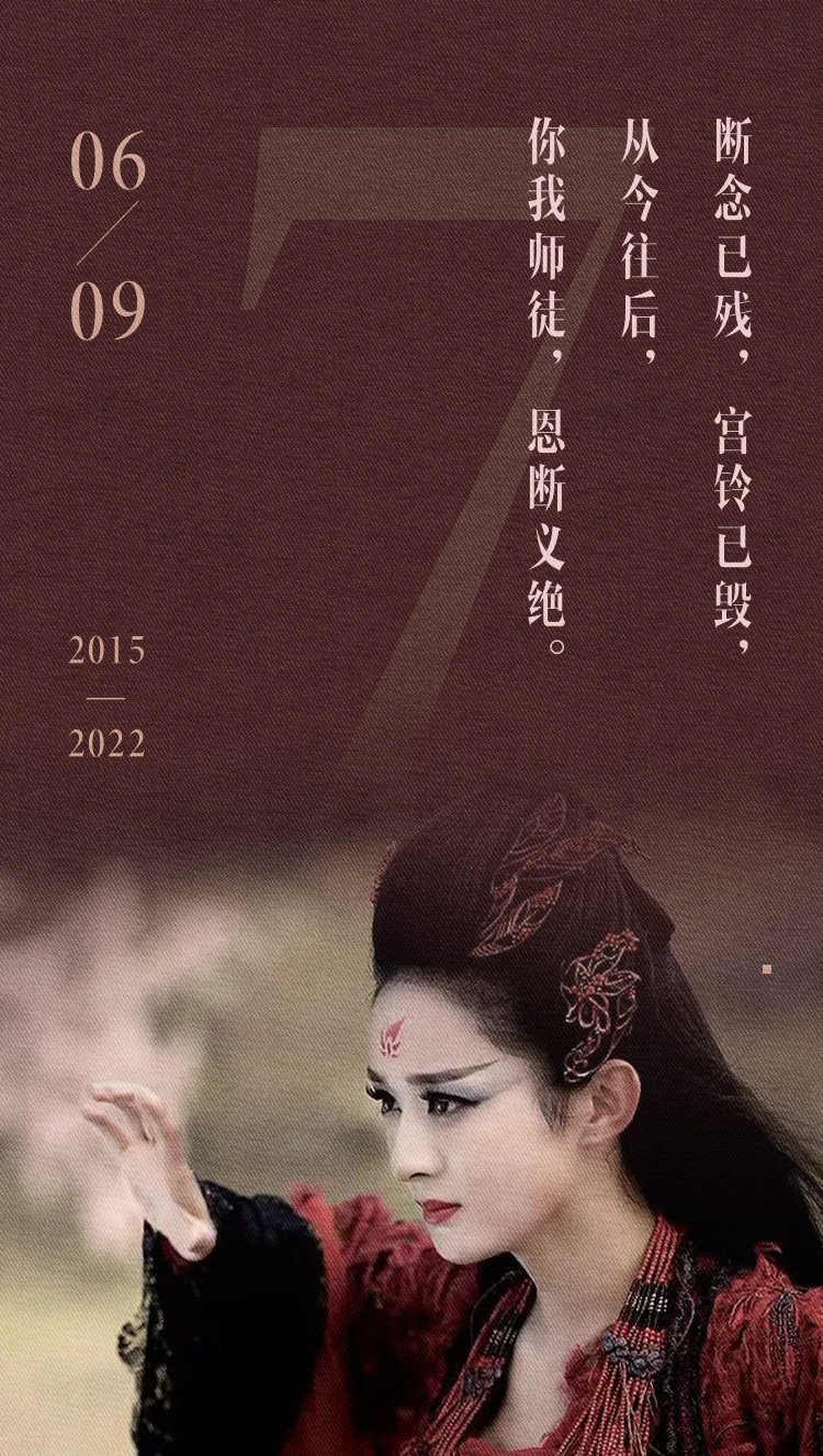 没想到 花千骨 已经开播七周年了