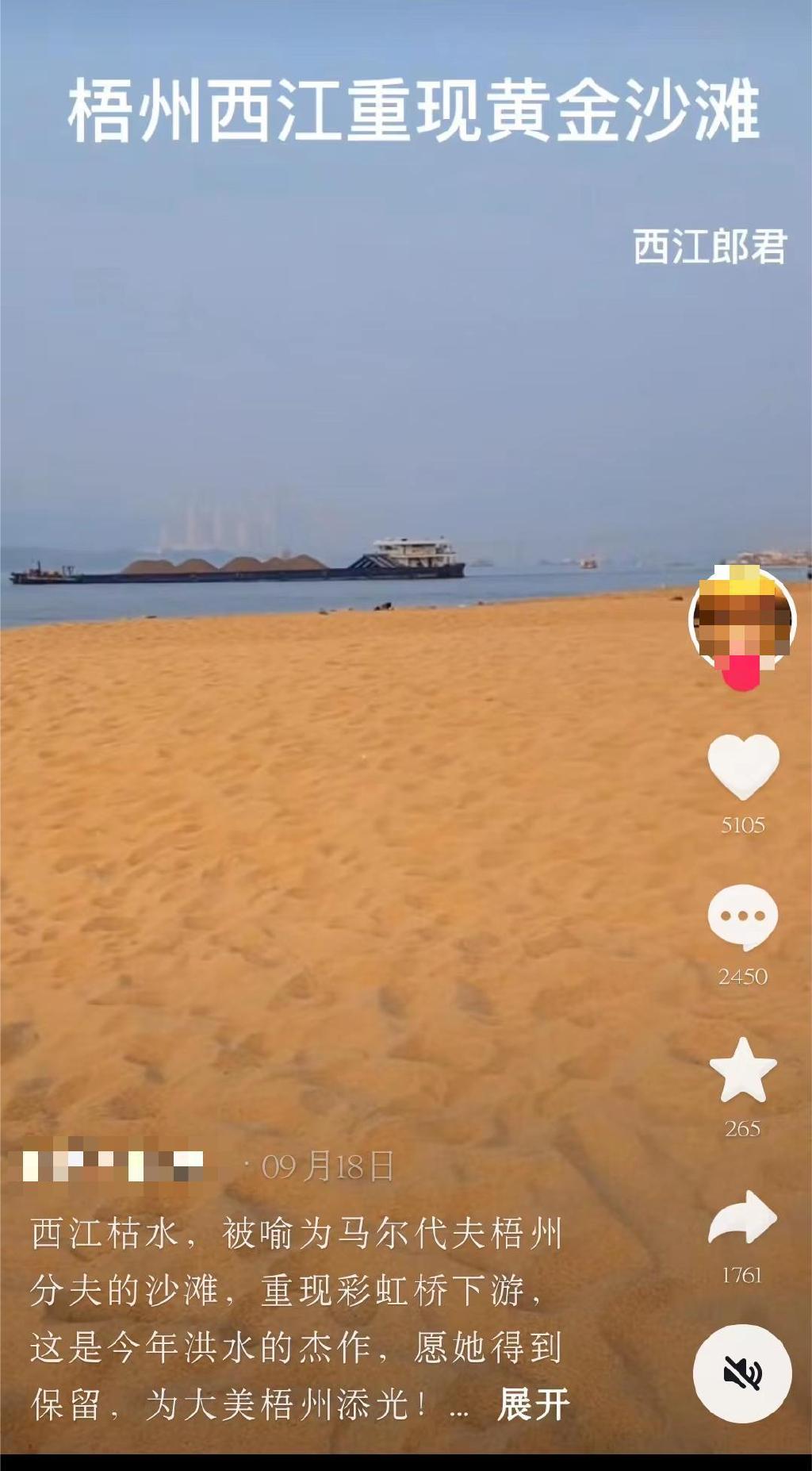 被梧州的“网红沙滩”惊艳到了!你知道在哪里吗?休闲区蓝鸢梦想 - Www.slyday.coM 被梧州的“网红沙滩”惊艳到了!你知道在哪里吗?休闲区蓝鸢梦想 - Www.slyday.coM