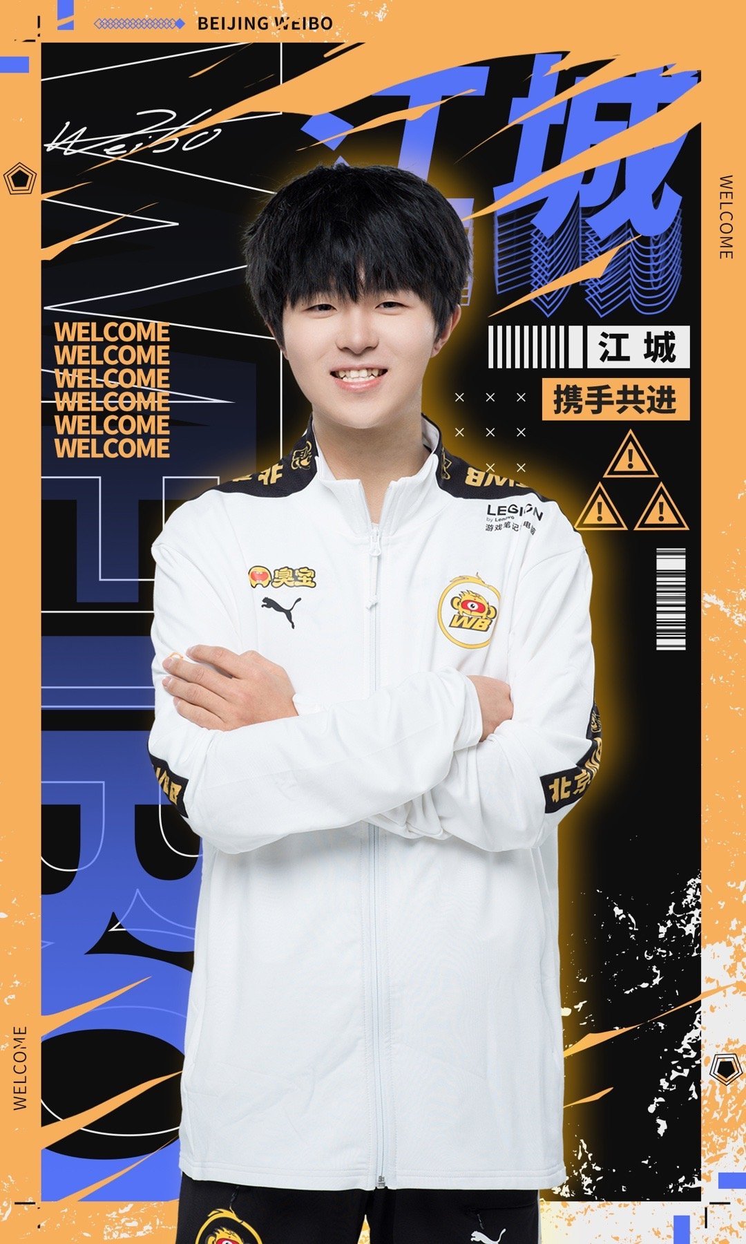 原lgd选手江城现转会加入we俱乐部……_高清图集_新浪网