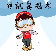 喜迎冬奥东城社工表情包又又又上新了