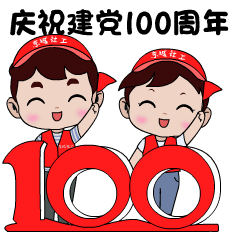 喜迎冬奥东城社工表情包又又又上新了