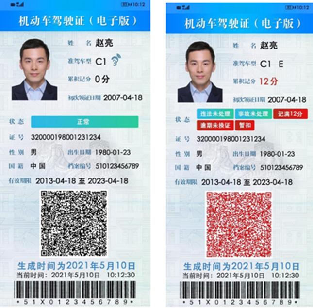 部分城市将试点驾驶证电子化和货车电子通行证等便利措施